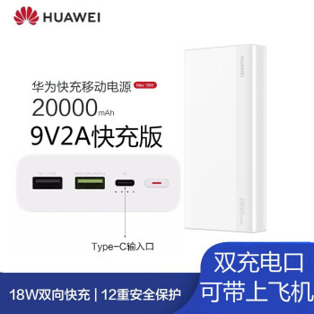 ΪHUAWEIɴϷɻΪԭװ籦20000ƶԴ˫䰲׿ƻOP ֻ/ƽͨðɫ+Type-cߡ