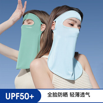 somubay防晒面罩全脸口罩面纱女护颈脖子套冰丝遮脸神器夏天开车kz145