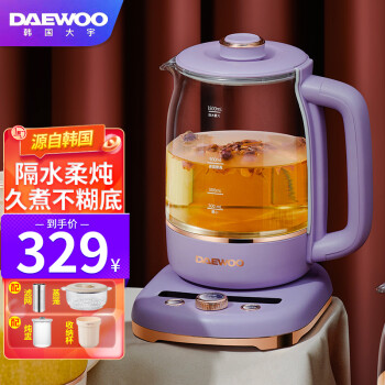 韩国大宇（DAEWOO）养生壶煎药壶迷你玻璃花茶壶小型家用热水壶煮茶器煮茶壶电水壶恒温电热保温燕窝壶 薰衣草紫【不锈钢茶篮+蒸笼+炖盅架+收纳杯+炖盅】