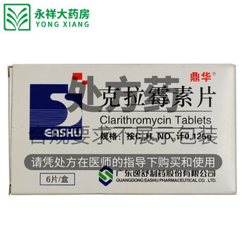 鼎华 克拉霉素片 0.125g*6片