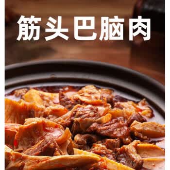 刘一锅筋头巴脑加热即食下酒菜卤味火锅底料速食半成品500g浓香经典筋