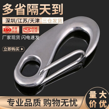 304不锈钢蛋形弹簧扣龙虾钩蛋型卸扣钢丝绳快挂潜水椭圆型扣蛋钩 M50