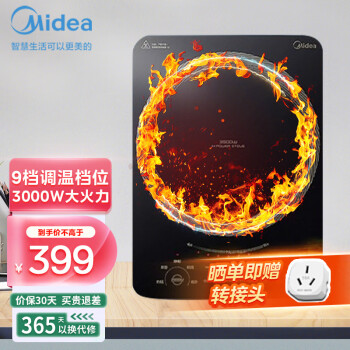 美的（Midea）电磁炉商用3000W大功率电磁灶家用爆炒匀火加热智能断电 MC-CL35W7-001