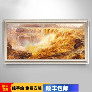 彩象大黄河纯手绘油画壶口瀑布风景装饰画办公室酒店挂画贵宾会议室画 3号框 定制尺寸(联系客户)单幅