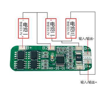 3串18650锂电池保护板10.8v11.1v12v12.6v过充过流保护6a10a 10a