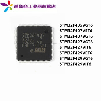 stm32f407/405/427/429/vet6/vgt6/vit6/igt6/igh6/z stm32f407zet6