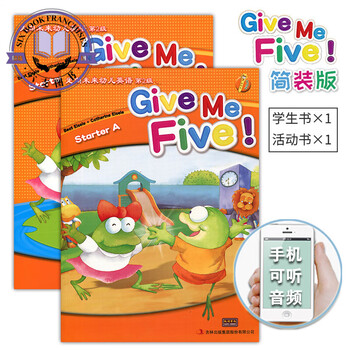 走向未来give me five starter a 第二级 简装版 台湾经典幼儿英语