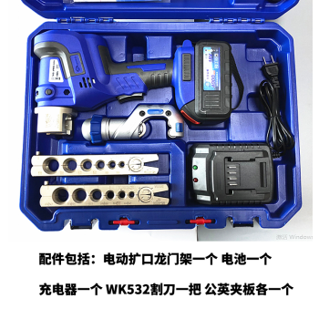 电动扩管器电动扩口器wk E806aml 铜管扩管器喇叭口制冷工具工程定制 图片价格品牌报价 京东