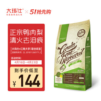 大玛仕鸭肉梨狗粮去泪痕全价通用型泰迪比熊幼犬粮成犬粮鸭肉梨15kg