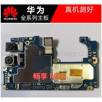 华为mate30荣耀8x荣耀10畅享8xmax荣耀playplay4tpro原装主板畅享max