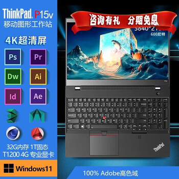 设计师图形工作站1502cdi712700h32g1t4k屏32g内存512g固态人脸指纹双