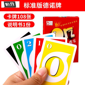 zihucrystaluno纸牌吾诺牌加厚优诺铁盒成人休闲聚会游戏标准版德诺牌