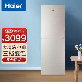 海尔（Haier）家用商用电冰箱 风冷无霜节能低噪两门双门冷藏冷冻小冰箱 【大冷冻 彩晶 三挡变温】BCD-309WMCO