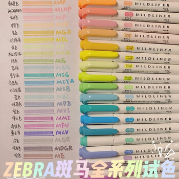 日本斑马牌zebra双头柔和荧光笔套装wkt7淡色系列彩色手账标记笔学生