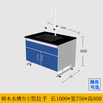 樽天理化实验台全钢边台化学试验桌实验室工作台转角台现货中央台定制钢木水槽台1米 图片价格品牌报价 京东