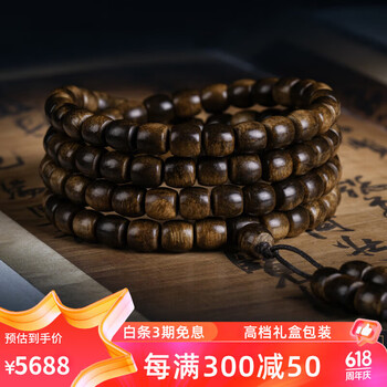 优锦纯达隆越南红土沉水级富森沉香佛珠手串男满油高脂玉化老料多fs6