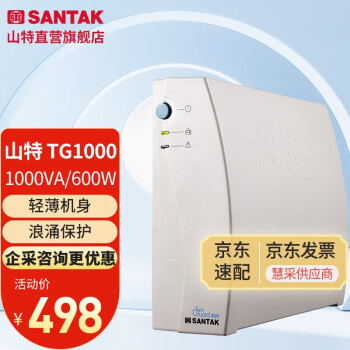 ɽأSANTAK UPSϵԴ 칫Ӧ󱸱õԴȫ3 TG1000 1000VA/600W