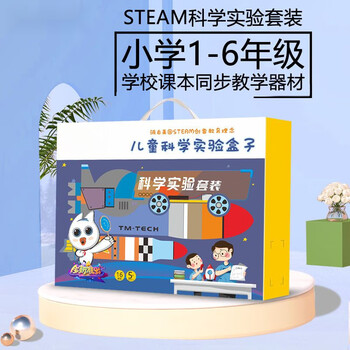 创京懿选科学实验套装小学生科技小制作物理器材儿童手工小发tt039