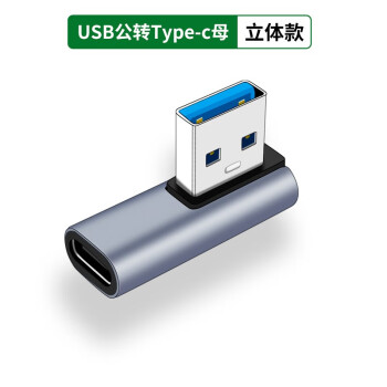 IAMK TUTUUSBתTYPE-CתͷUSB3.2Gen2ĸ10G90ֱLUʽͷֻʼǱOTGת USBתType-cĸ--