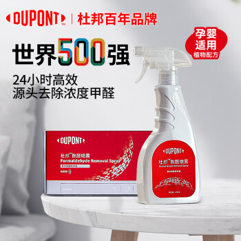 杜邦（DUPONT）除异味甲醛清除剂去除甲醛喷剂新车家具快速高效除醛喷雾