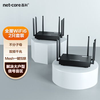 ڿƣnetcoreֲʽ·1800Mǧ˫Ƶ ȫWiFi6 Mesh޷ΡN6Proֻװ