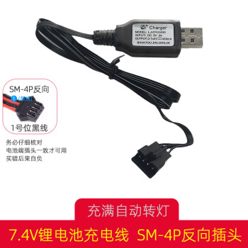 صһ 3.7v7.4v11.1v﮵سңس18650ģUSBƽ USB 7.4V SM-4Pͷ