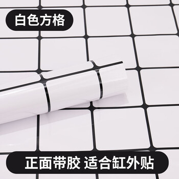 好又意(hoyoyee)玻璃鱼缸背景贴纸3d缸底内外贴装饰造景蓝白黑格高清