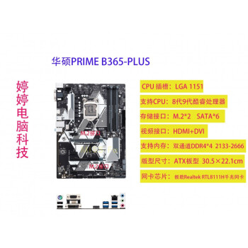 z370asus/primez370-a/aii/f/p主板電競遊戲板支持9代cp 白色【圖片