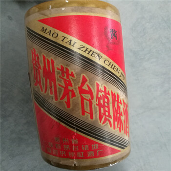 貴州茅台镇陈酒 JS2019-3489号1瓶贵州茅台镇陈酒（瓶身印有：一九七六年八月六日