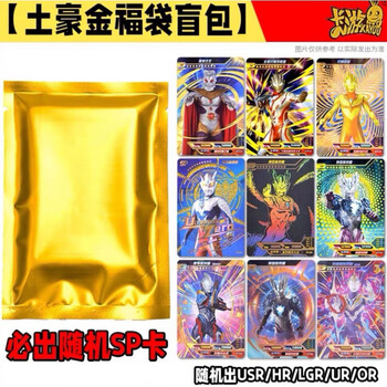 奥特曼卡片大头赛罗限量  卡游奥特曼卡片大头赛罗hr卡闪耀赛罗sp卡xr