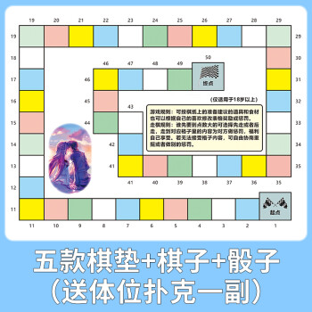 飛行棋情趣情侶飛行棋大富翁情趣遊戲雙人情侶版戀愛互動玩具情侶間的