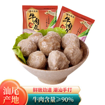 老德頭潮汕牛肉丸 火锅食材 手打烧烤丸子 广东汕尾特产 牛肉丸340g