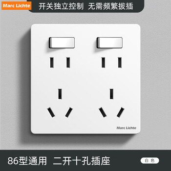 marc lichte86型二开十孔插座带开关独立控制暗装墙壁电源双五孔厨房