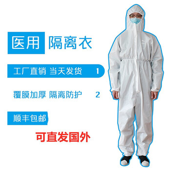 防护服隔离服连体带帽隔离服隔离衣防化服加厚非一次性白色l