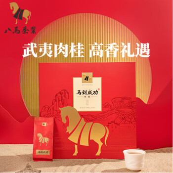 八马茶业 武夷山肉桂 乌龙茶 马到成功盒装256g