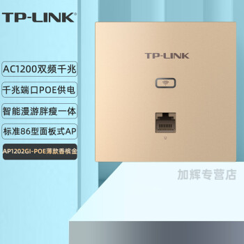 TP-LINK ȫǧAPȫWIFI5GacapֲʽǽPOE· TL-AP1202GI-POEĽ