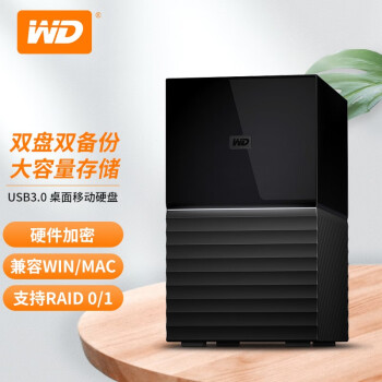 西部数据（WD） My Book/My Book Duo 3.5英寸硬件加密USB3.0移动桌面硬盘 16TB (WDBFBE0160JBK) 双盘 标配