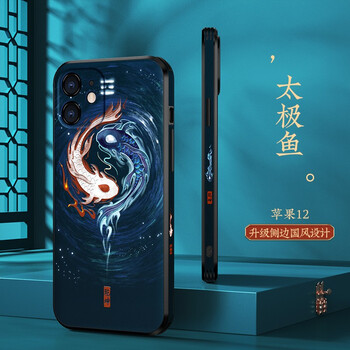 爱绚 苹果12手机壳iphone12中国风硅胶直边全包镜头防摔超薄硅胶国潮