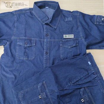 跃匠国家电网电业局牛仔电力工作服秋冬套装长袖耐磨电工电焊服 夏季