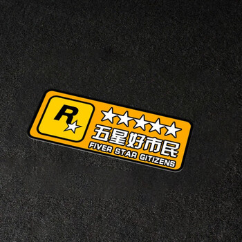 远燕 五星好市民油箱玻璃机车划痕贴 黄色五星好市民-18*6.8cm一张