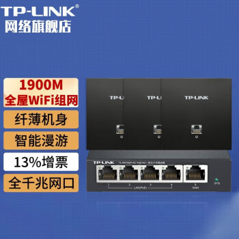 TP-LINK ˫Ƶ1900MAPװ POE· 5ǧAC·+ɫAP*3