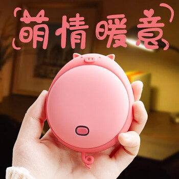暖手宝充电迷你热水袋usb大容量生日礼物女生暖手电热宝暖宝宝随身电