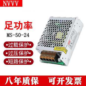 Nvvv明伟开关电源ms 50w 5v 12v 24v变压器监控直流电源ms 50 24v 图片价格品牌报价 京东