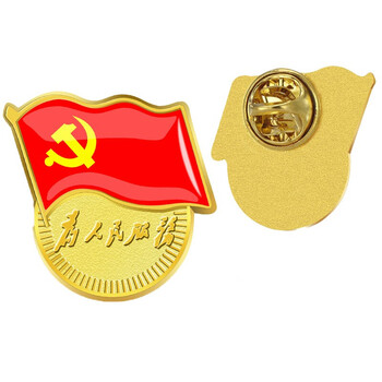 欧德斯曼 党徽标准型磁铁式胸针党员胸章党徽为人民服务磁扣徽章加厚