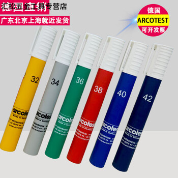 德国arcotest达因笔电晕笔达英笔达因值28 30 38 达音笔32 34 36 arcotest28【图片 价格 品牌 报价】-京东