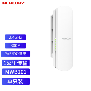 ˮǣMERCURY ŵݼ5ʻԶԵ㴫ǧŽPOEշ5g MWB201ֻ2.4G 300M 1ﴫ