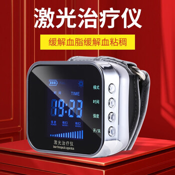 血脂血粘稠糖尿病脑梗腕表式理疗仪合邦生命极光半导体激光三高治疗仪