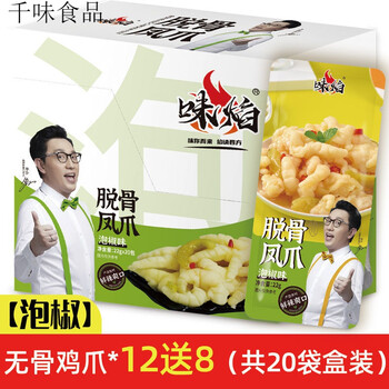 【华少代言】无骨鸡爪柠檬酸辣脱骨去骨泡椒凤爪罐装休闲零食批发