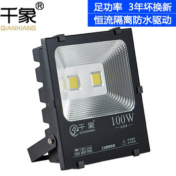 千象led投光灯防水户外球场工厂广告招牌灯庭院室外灯50w100w150w0w 100w 普瑞芯片 正白光 图片价格品牌报价 京东