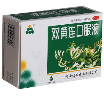 福森 双黄连口服液 10ml*10支  用于疏风解表 清热解毒 1盒装